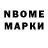 Марки 25I-NBOMe 1500мкг NOPADED TJ