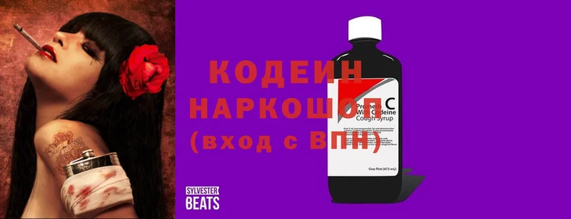 купить наркотики цена  даркнет состав  Кодеин напиток Lean (лин)  Краснотурьинск 