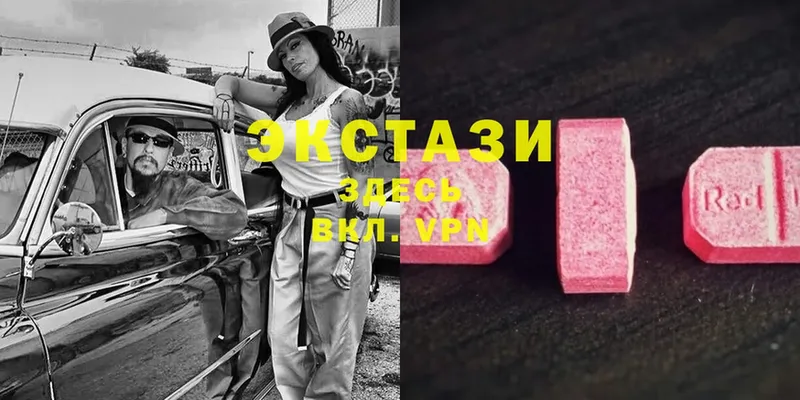 Экстази 280 MDMA  Краснотурьинск 